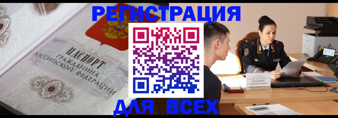прописка в квартире в Чистополье