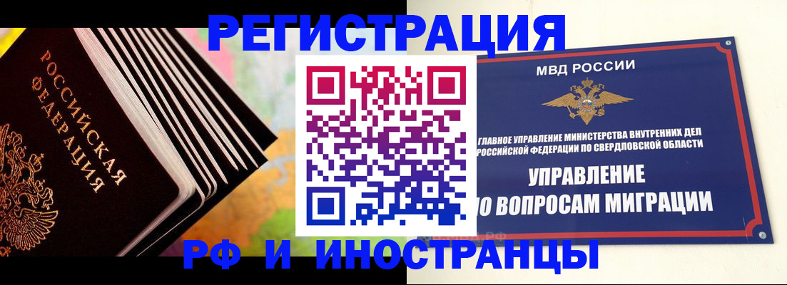 временная прописка в Чистополье